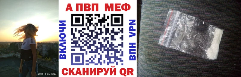 Alpha-PVP мука  закладки  Лагань 
