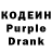 Кодеиновый сироп Lean Purple Drank ISUSU