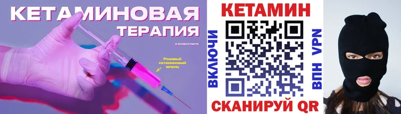 Кетамин VHQ Лагань