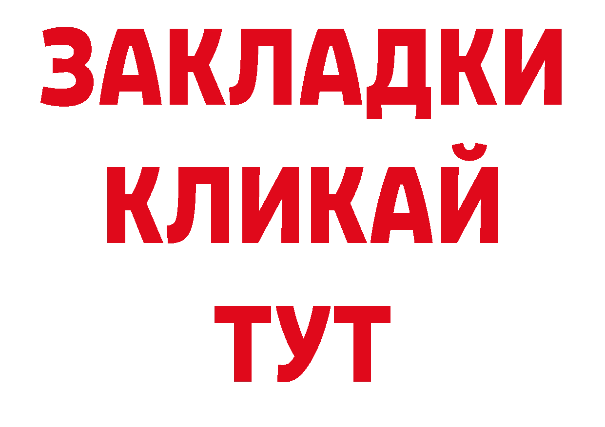 Как найти закладки? нарко площадка как зайти Лагань