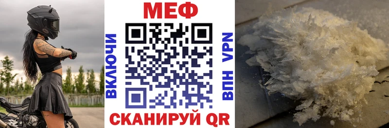 Мефедрон мука Лагань