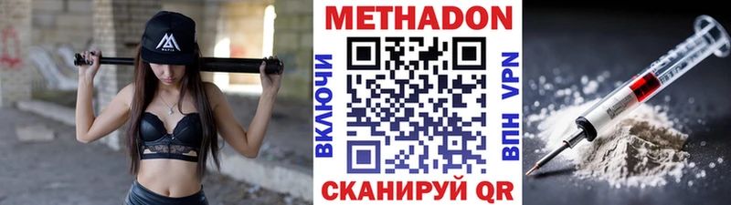 Метадон кристалл  Лагань 